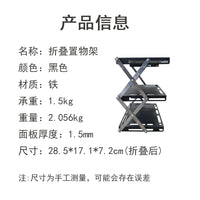 Folding Tabletop Storage Rack for Outdoor Camping