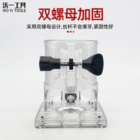 加厚防震修边机透明底座外壳小罗机保护罩木工雕刻机快装外罩