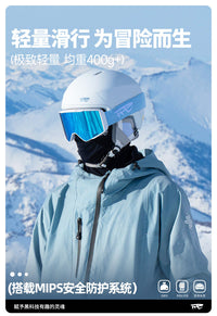 REV锐伍滑雪头盔轻量化亚洲头型MIPS单双板男女三重安全认证F5