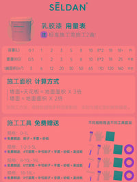 诗尔丹环保乳胶漆净味快干室内家用内墙面漆自刷油漆白色抗裂涂料
