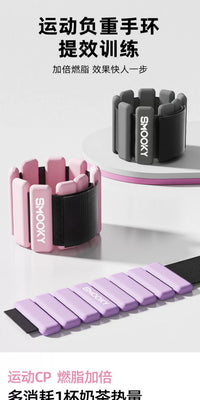 SMOOKY硅胶负重手环手腕沙袋跑步男女运动游泳瑜伽健身隐形手环