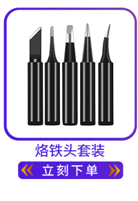 智能恒温电烙铁拆焊台大功率热风枪二合一手机维修焊接工具电焊机