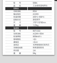 936A电烙铁可调温家用维修焊接工具套装焊锡枪60W恒温台式电焊台