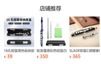 SLADE雷德C调红木管体镀银按键红木短笛皮盒布包套装演奏初学