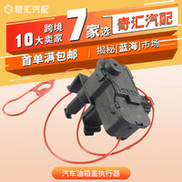 跨境货源8K0862153H汽车油箱盖执行器油箱电机8K0862153B适用奥迪