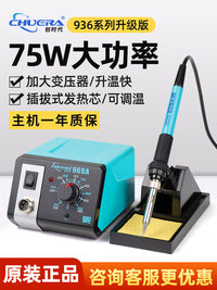 创时代969D电烙铁工业级恒温焊台75W大功率家用维修焊接锡枪可调