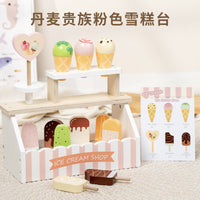 儿童过家家仿真木制甜品雪糕架售卖架宝宝冰淇淋小卖部过家家玩具