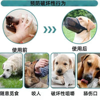 网格长嘴巴狗狗口罩防止狗狗乱吃乱咬舒适网格透气通用长款狗嘴套