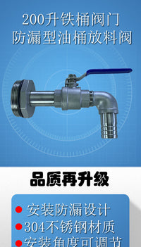 200L Steel Drum Adapter Valve Stainless Steel Dispensing Faucet