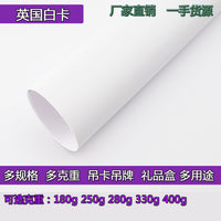 Specialty British White Cardstock Art Paper for Printing and Painting, High-Weight Hard Cardboard