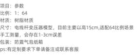 土豆模型1/64比例变压器模型电线杆模型户外电线杆模型变压器模型