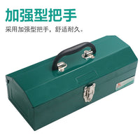 威力狮1417寸工具箱加厚铁家用/五金多功能工具箱储物收纳盒W0390