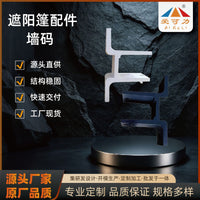 Thickened Aluminum Alloy Awning Wall Mount Bracket for Retractable Canopy