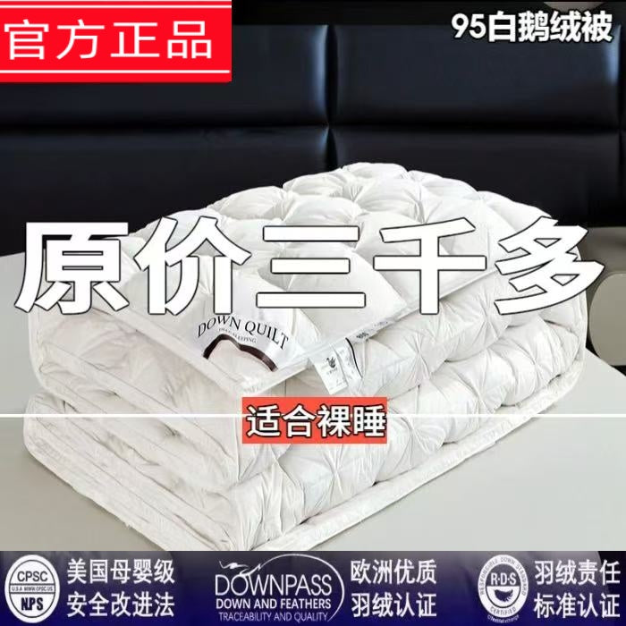 罗兰家纺羽绒被95白鹅绒冬被加厚保暖被芯学生宿舍春秋被子礼盒装