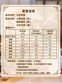 6分bjd娃衣六分日式和服大力力胖六小六衣服30cm鬼妈妈玩偶娃衣