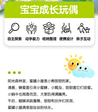 sozzy毛绒玩偶过家家益智婴儿玩具6个月以上抓握锻炼亲子互动