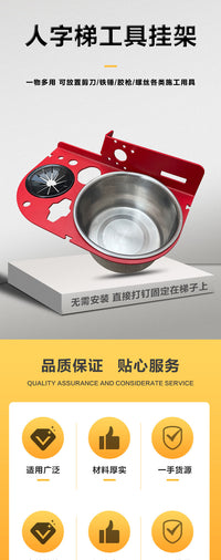 博翰新款人字梯工具架多格置物悬挂架大桶多功能收纳人字梯固定架