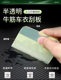汽车贴膜工具TPU透明膜专用刮板车身贴膜 隐形车衣软牛筋刮刮水刮