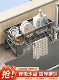 厨房置物架抹布收纳沥水架家用调料架子水池水龙头水槽神器台面 【旗舰款】黑色（带沥水篮+抹布杆）