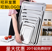 不锈钢方盘长方形盘子大托盘餐盘烧烤盘铁盘蒸饭盘商用菜盘饺子盘