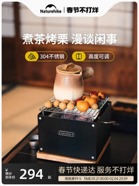 挪客墨烟桌面围炉煮茶烧烤炉家用冬日室内户外烧烤架烤火炉套装