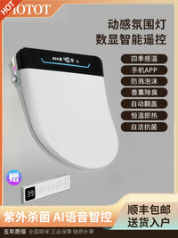 正品智能座便盖家用全自动通用即热式清洗杀菌语音泡沫盾马桶盖