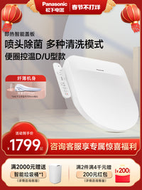 松下PS10D智能马桶盖D型马桶即热式日本活水全自动家用坐便圈加热