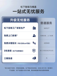 松下PS10D智能马桶盖D型马桶即热式日本活水全自动家用坐便圈加热