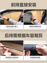 汽车遮阳帘轨道式小车窗帘防晒隔热磁吸遮阳挡车内用儿童隐私侧窗