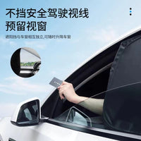 特斯拉焕新版model3/Y露营隐私密遮阳帘车窗全遮光天窗防晒偷窥