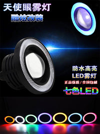 汽车改装LED前雾灯总成超亮天使眼近光灯防雾灯超亮前照灯带透镜