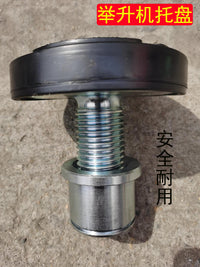 举升机托盘汽车升降机胶垫支腿汽修元征举升机配件螺旋加高圆托盘 直径40mm圆托盘