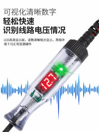 汽货车测电笔电路维修检测笔12V24V90V汽修专用快速查找线路电压