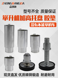元征举升机加高柱汽车配件增高托盘腿大全龙门支腿举升机加高脚