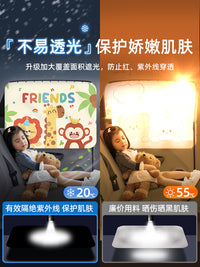 汽车遮阳帘车用防晒隔热车窗隐私帘卡通车载儿童侧窗户遮光帘挡板