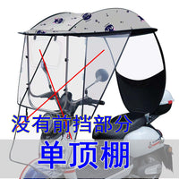 新款加厚电动车雨棚单独顶棚配件摩托车防雨防晒牛津布电瓶车遮阳