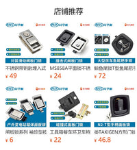 MS866 Electrical Cabinet Lock Pull-Type Retractable for Cabinet Doors
