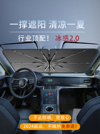 汽车遮阳伞车前挡遮阳帘防晒隔热遮阳挡加厚遮阳板车内挡风玻璃罩