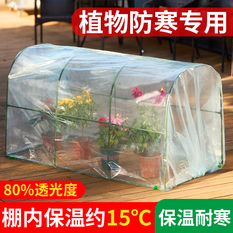 花棚暖房棚阳台光花卉多肉蔬菜家用绿植物温室保温罩遮阳大棚支架 【长150x宽60x高55cm】暖棚（送透光保温膜+压膜扣）