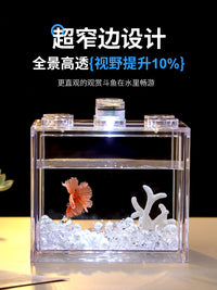 泰国斗鱼专用鱼缸亚克力积木盒超小型家用桌面创意网红迷你透明缸 透明加大号白灯套餐