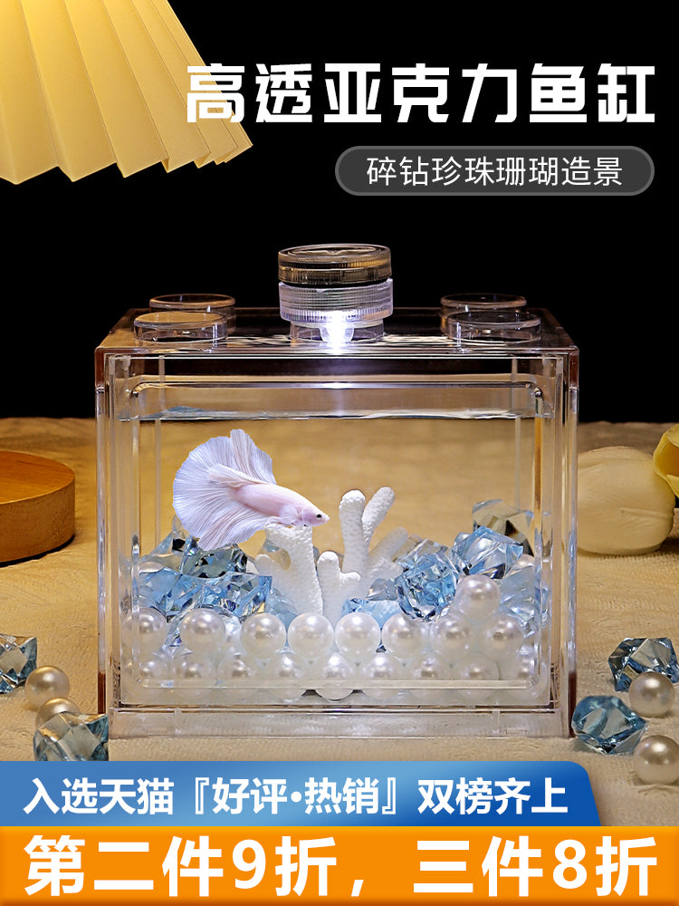 斗鱼缸小型客厅观赏鱼缸带灯创意造景桌面积木盒办公室工位小鱼缸