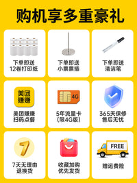 美团外卖打印机自动接单机蓝牙WIFI扫码点餐机餐饮收银58热敏小票机饿了么外卖云订单4G真人语音出单机打单机 MTRP58【WIFI+USB+语音+手撕】+赠品
