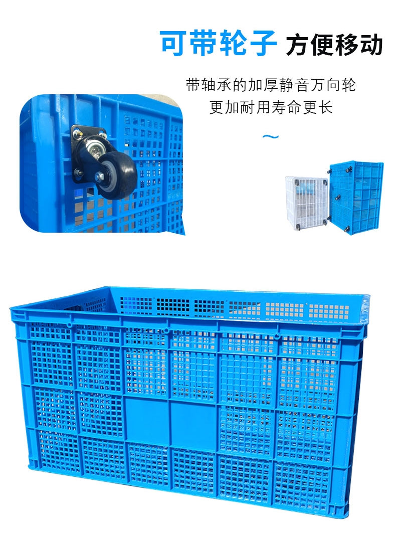 一米筐子塑料筐长方形大号加厚水果快递框玩具框镂空筐收纳周转箱