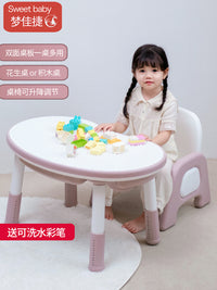 梦佳捷花生桌积木儿童桌子宝宝游戏玩具可升降婴幼儿学习小书桌椅