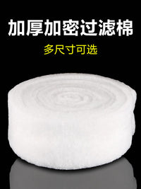 森森鱼缸过滤棉加厚高密度净水 净化材料生化棉过滤器鱼专用 30cm宽*6m长*2cm厚