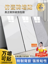 仿瓷砖大理石贴纸墙面自粘遮丑pvc装饰防水防潮仿墙板铝塑板墙贴 大 德国品质❤️【灰橡木40x80cm】1片装≈0.36平