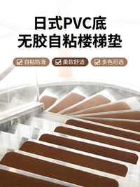 NeheM/南亨防滑隔音楼梯踏步垫无胶自粘楼梯垫LOFT别墅台阶脚踏垫 76x19cm 奶油棕5片装