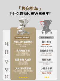 newber纽贝尔婴儿车可坐可躺轻便折叠高景观新生宝宝0到3岁手推车 【高定睡篮版】米灰（360°换向/防晒/全景天窗/大轮护脊硬靠背）