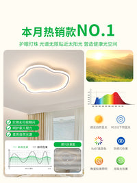 主卧室灯极简客厅灯云朵儿童房间灯具现代简约超薄新款餐厅吸顶灯 【云中云】护眼高显色】白色39cm-32W三色变光