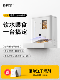 玲珑猫自动喂食器二合一猫咪饮食喂水一体水粮狗狗宠物智能投食机